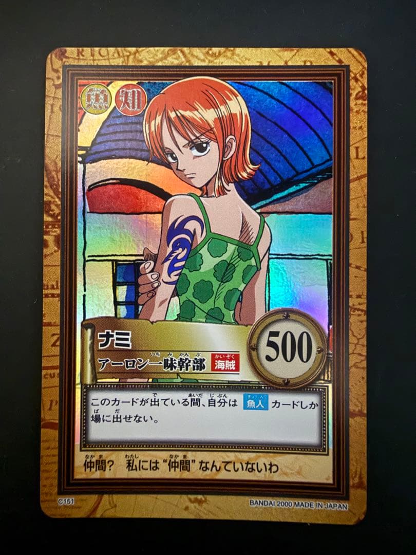 ワンピース ハイパーバトル カードダス C151 ナミ アーロン一味幹部