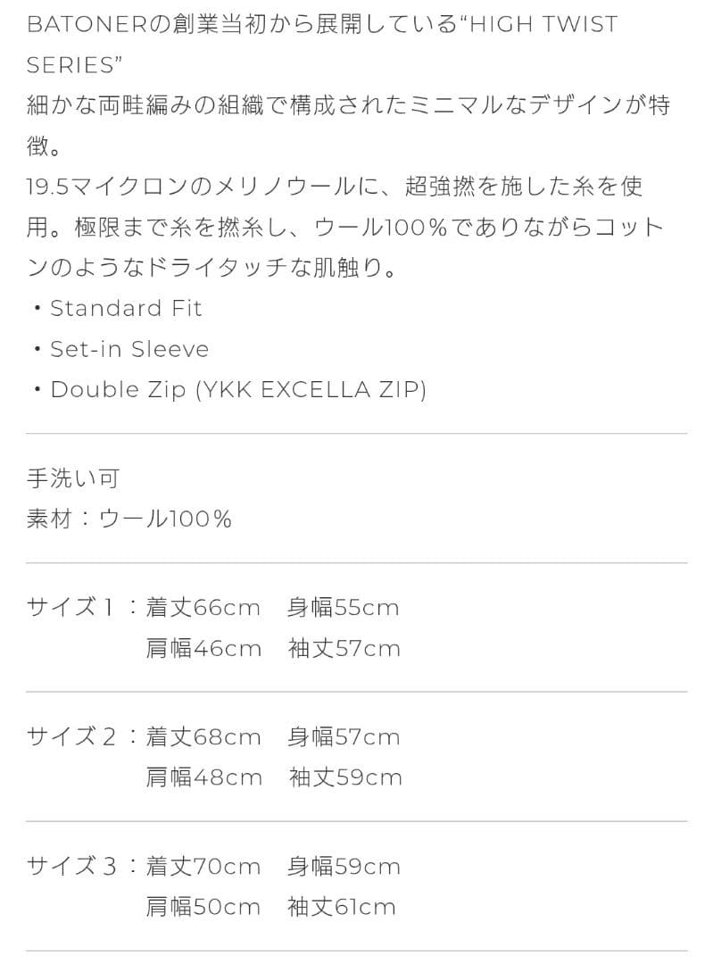 ま*と様 BATONER バトナー ドライバーズニット ブラック サイズ3 完売