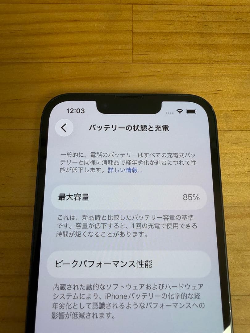 【良品】iPhone 14 128GB ミッドナイト SIMフリー 85%