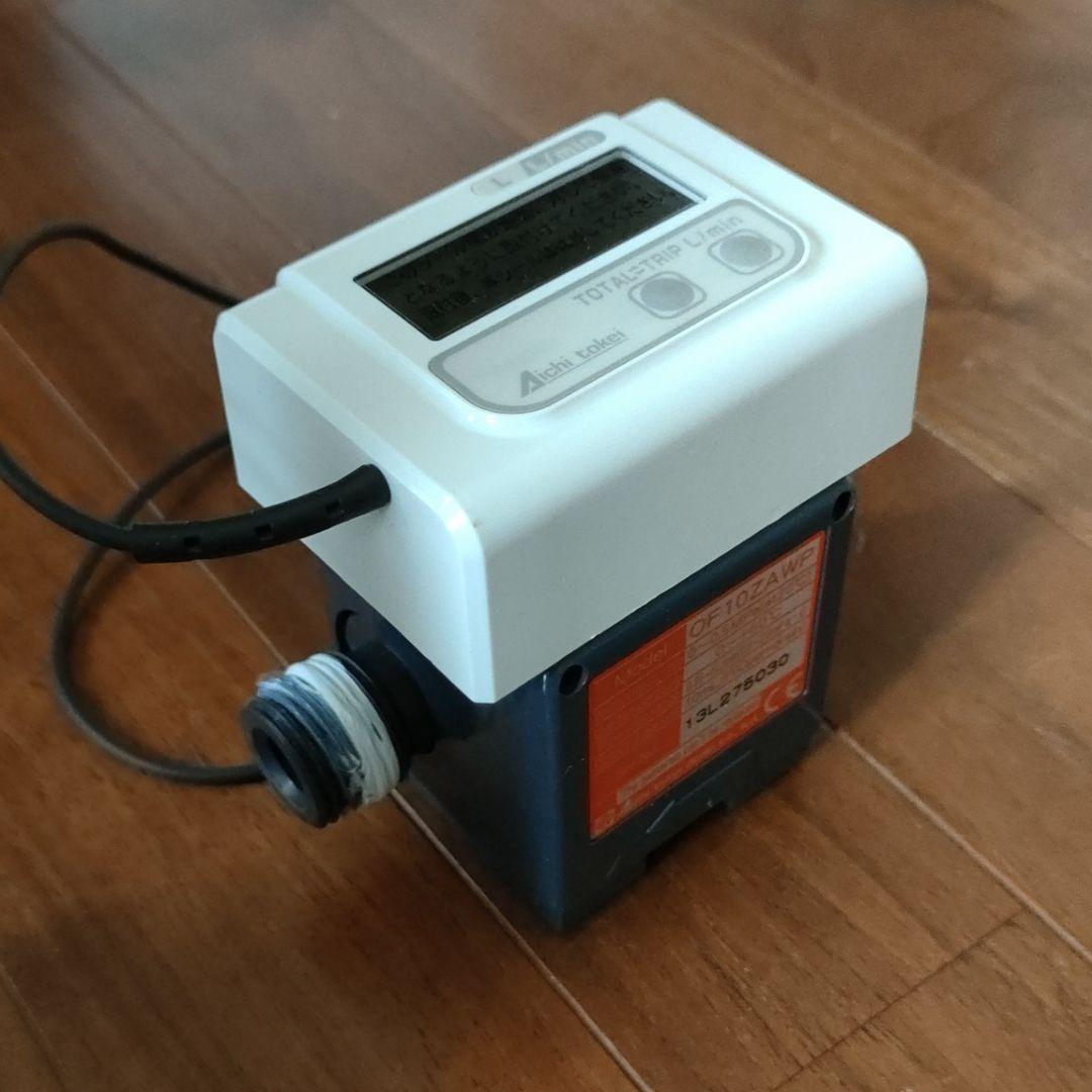 OF10ZAWP 瞬時積算流量計 愛知時計電機