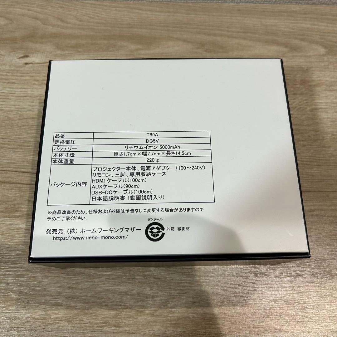 【状態◎】UENO-mono KABENI （カベーニ） ミニプロジェクター