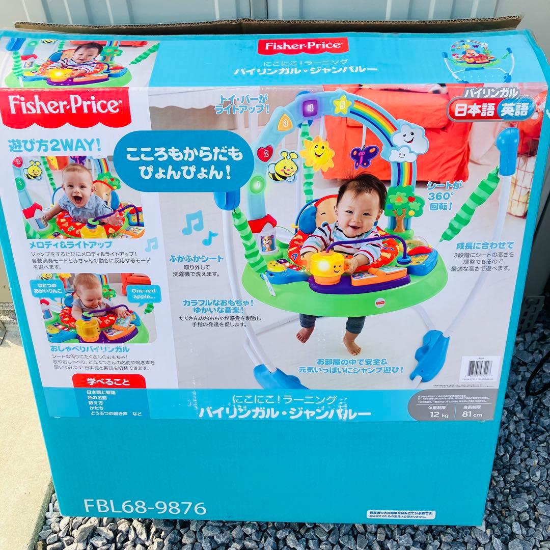 【ほぼ未使用品】Fisher-Price ベビージム バイリンガル・ジャンパルー