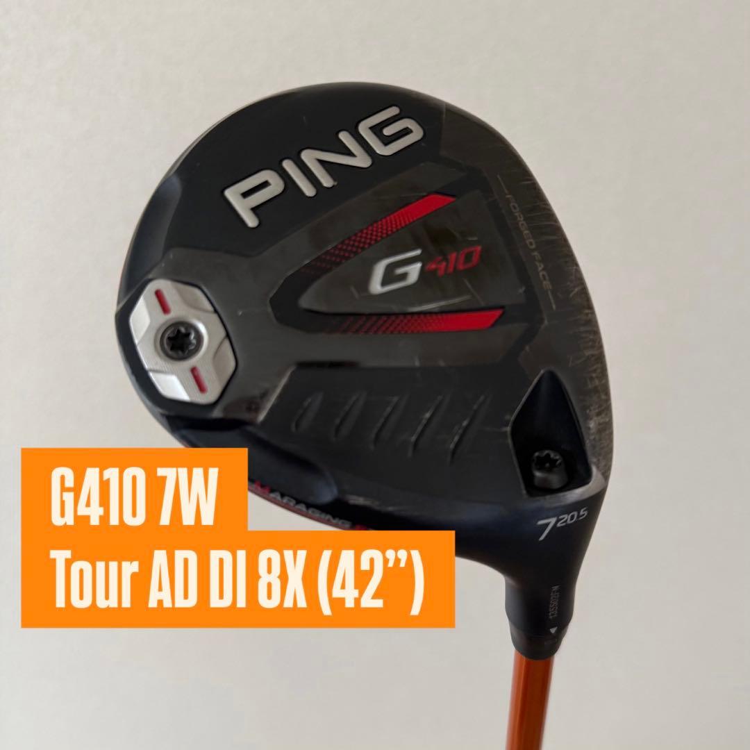 PING G410 7W 7番ウッド Tour AD DI 8X ツアーAD