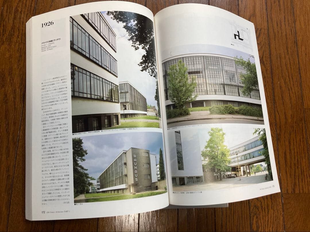 新建築 1991年1,9月臨時増刊 建築20世紀1,2 創刊65周年記念号 2冊
