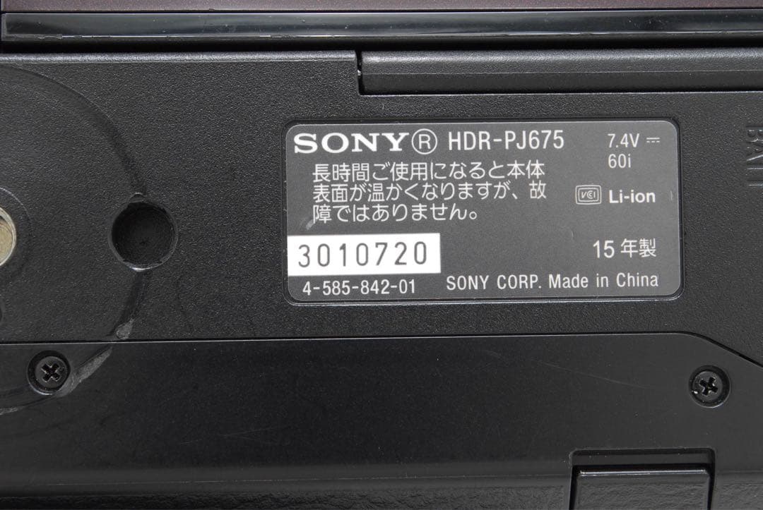 ✨極美品✨ソニー HDR-PJ675❤️感動の瞬間を大画面でシェアしよう！