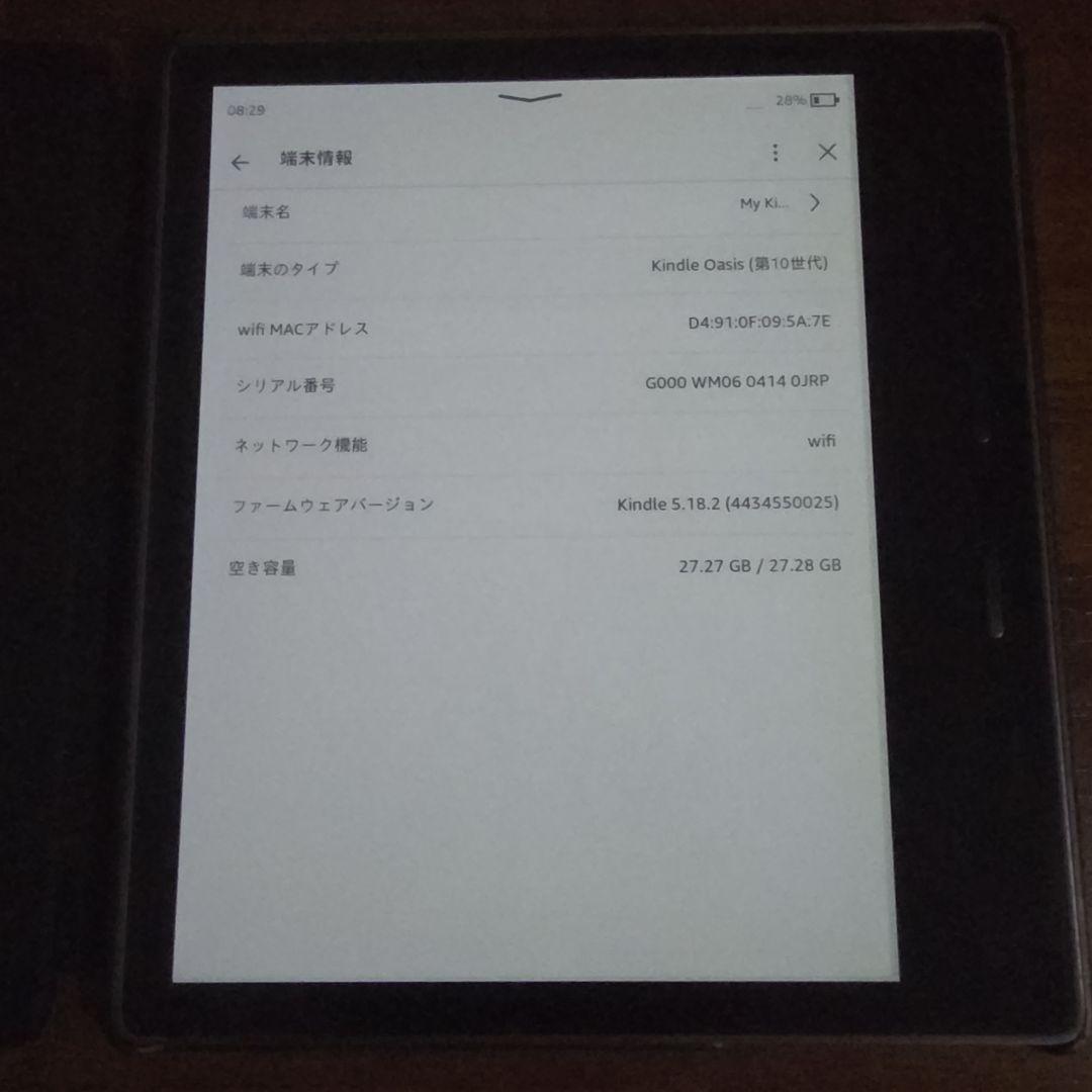 Kindle Oasis (第10世代) 32GB グレー