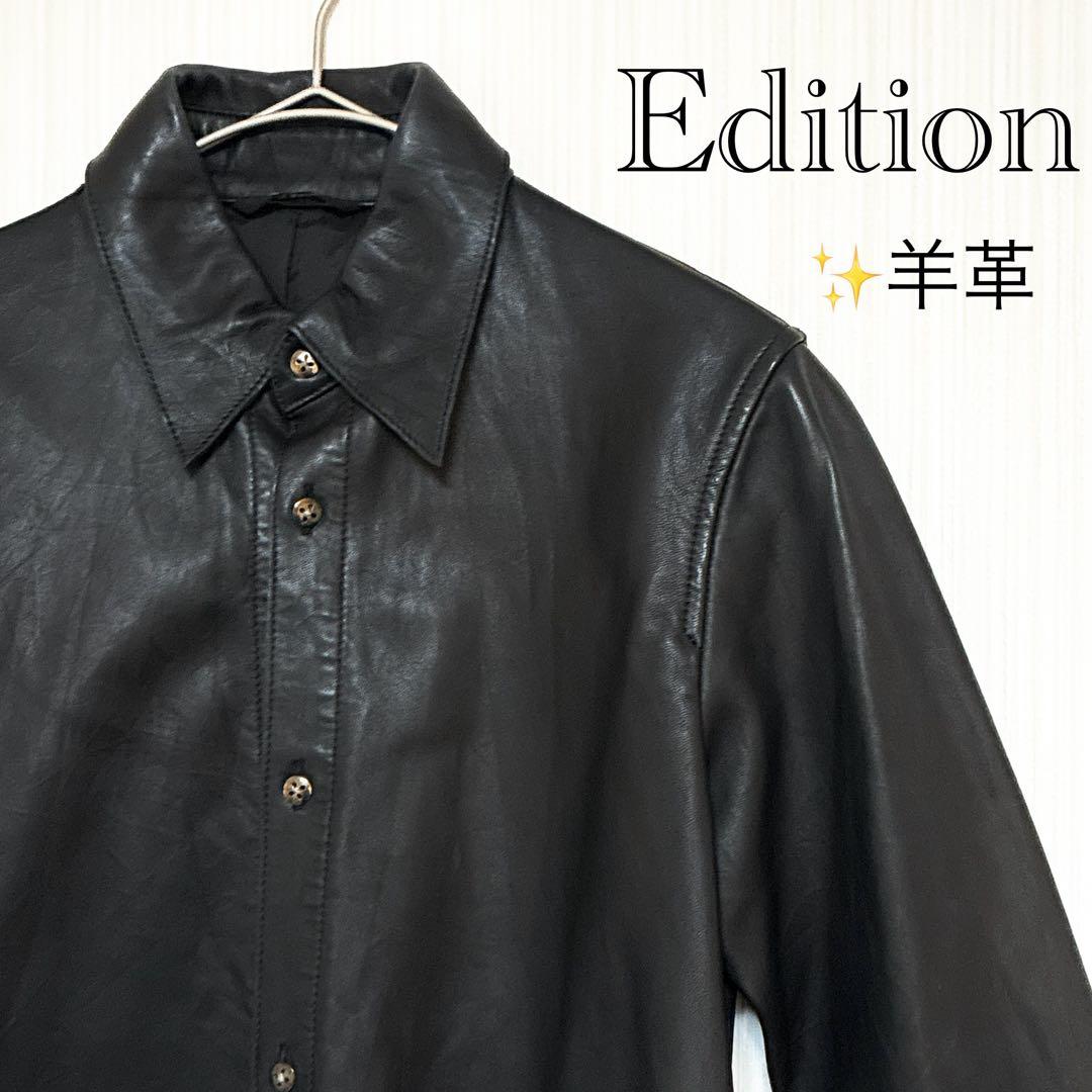 ✨希少デザイン✨エディション　極上上質なラムレザーシャツ　ライナー付き