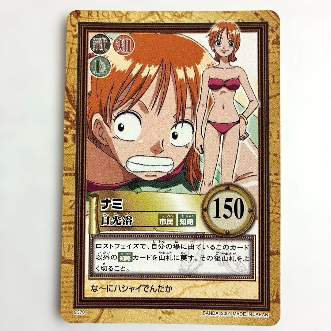 ワンピース カードダス 初期 希少 絶版 C370 ナミ
