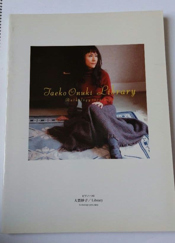 大貫妙子/Library～anthology 1973ー2003