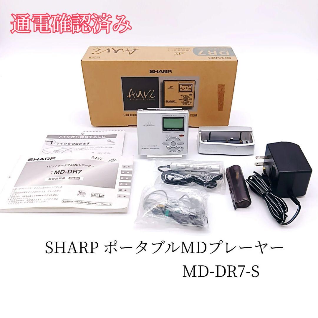 入手困難 SHARP ポータブルMDプレーヤーMD-DR7-S