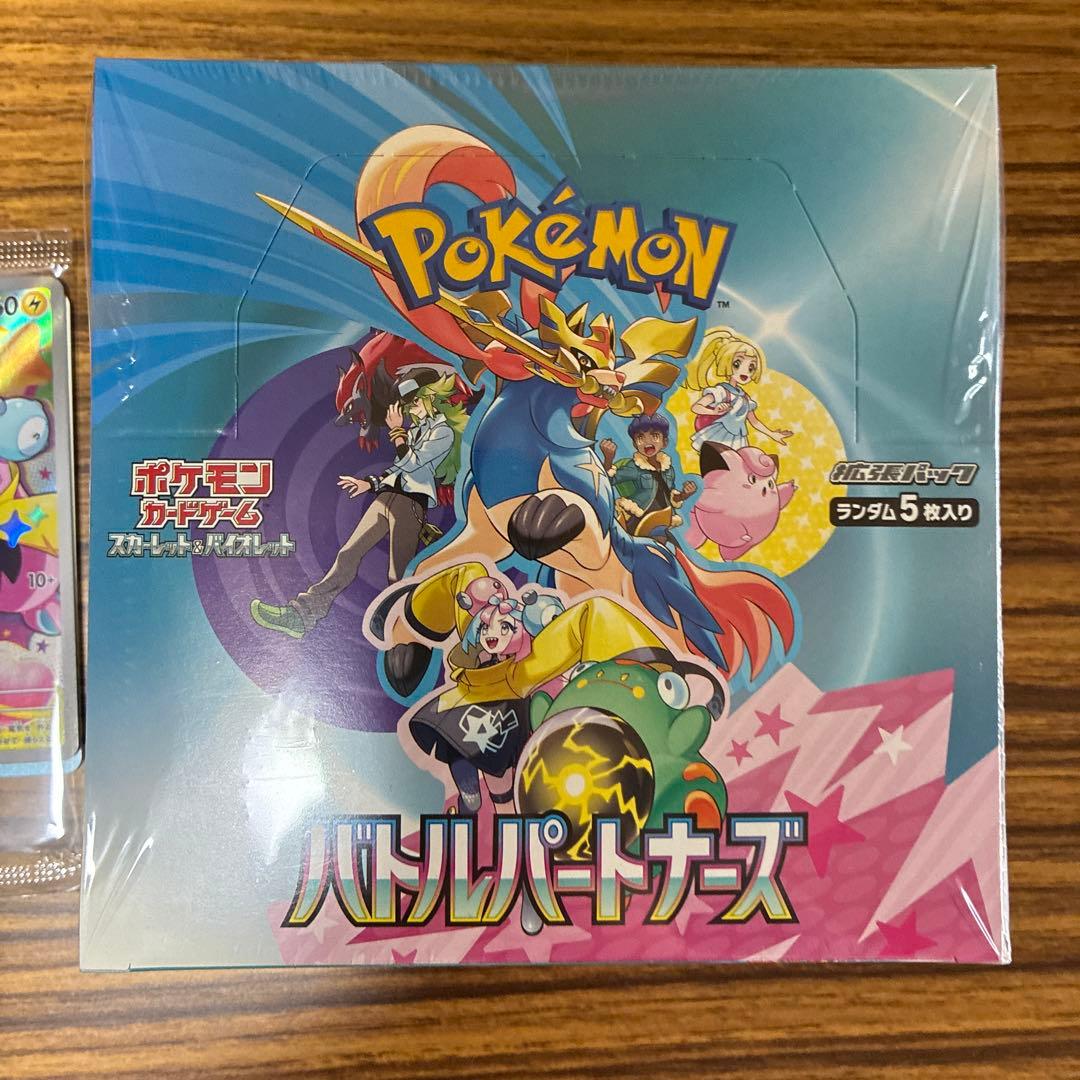 ポケモンカード バトルパートナーズ ボックス　初版　プロモ付き　シュリンク付き