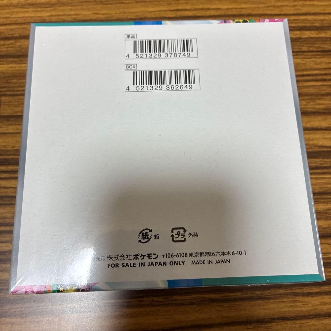 ポケモンカード バトルパートナーズ ボックス　初版　プロモ付き　シュリンク付き