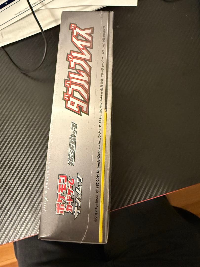 ダブルブレイズ　BOX　新品シュリンク付き