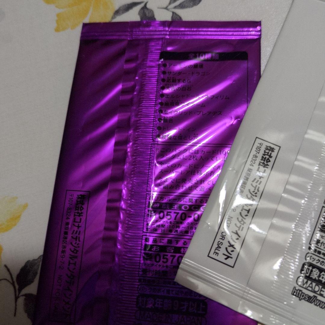 ま*ん様 遊戯王OCG トレーディングカードパックセット女剣士カナン等