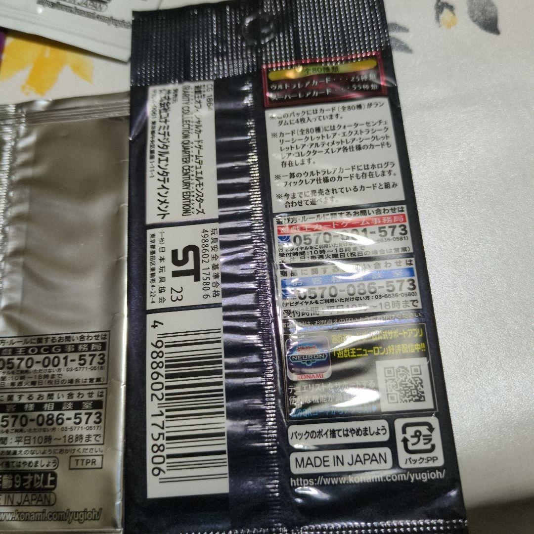 ま*ん様 遊戯王OCG トレーディングカードパックセット女剣士カナン等