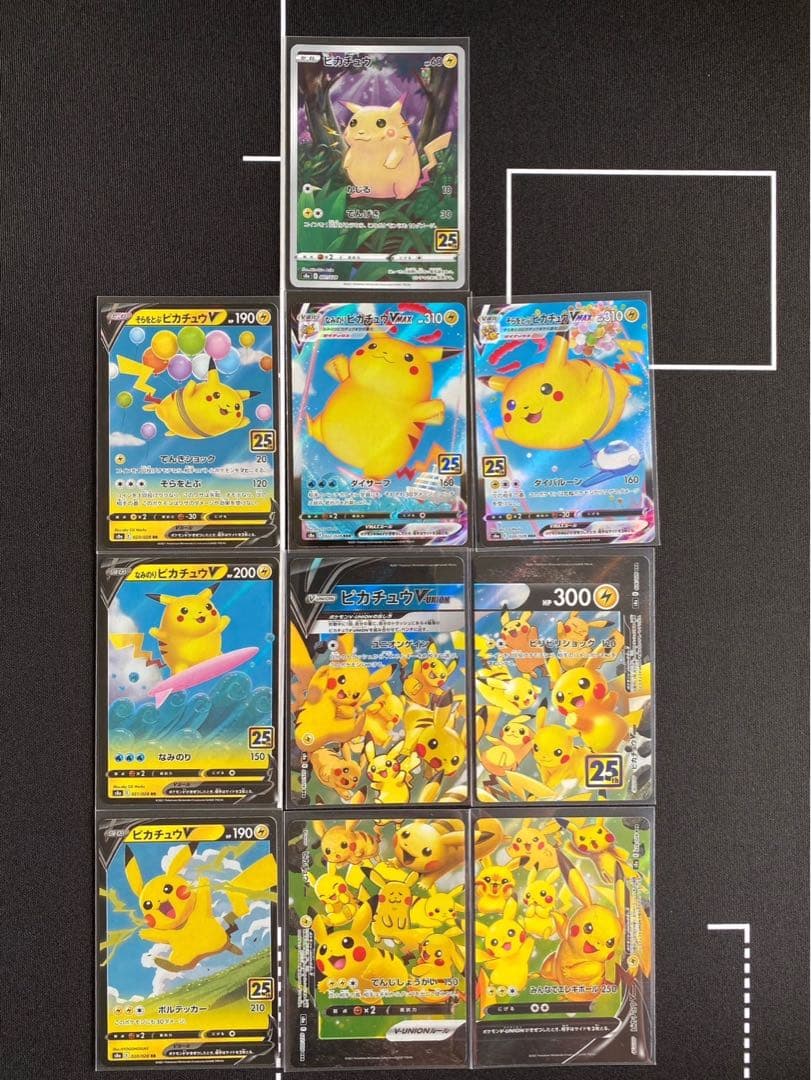 ピカチュウ 25th ポケモンカード まとめ売り