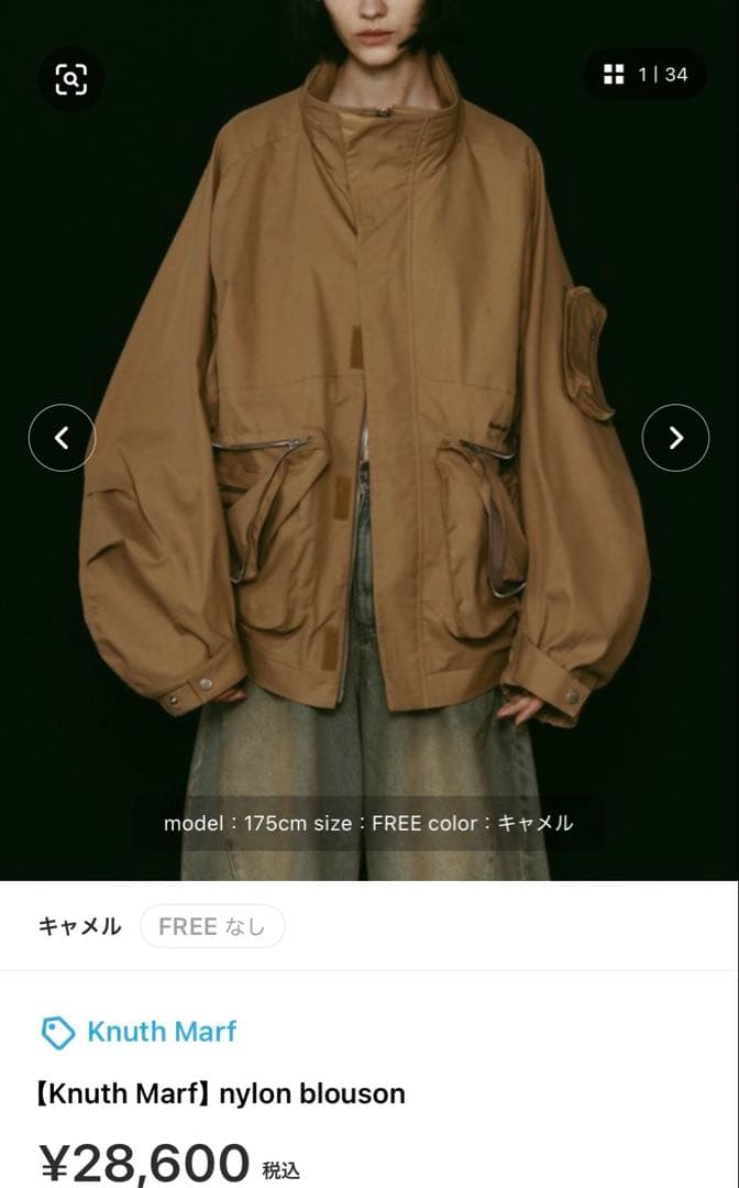 そらまめクヌースマーフ ナイロンブルゾン ベージュ