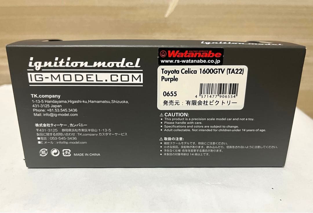 イグニッションモデル 1/43 ト ヨタ セリカ 1600GTV パープル