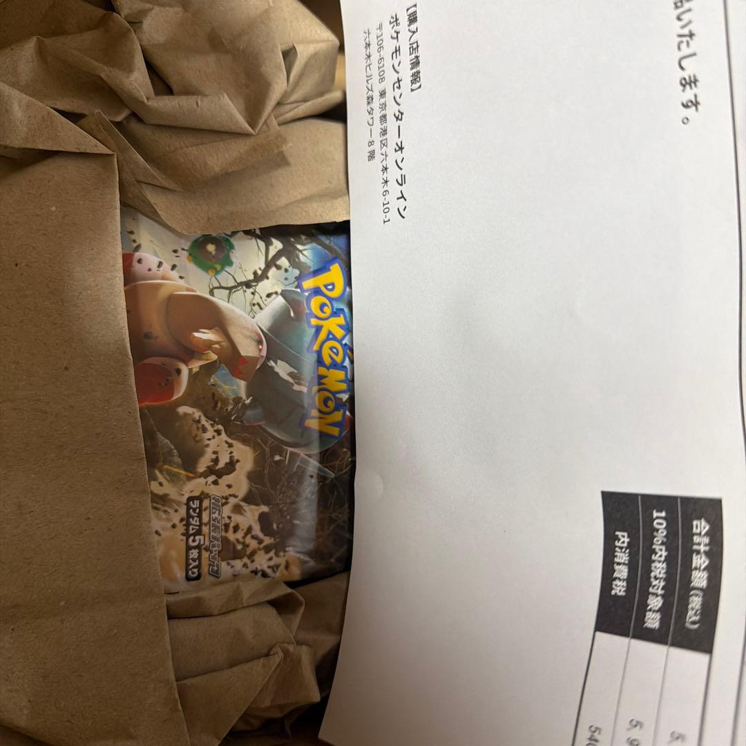 新品　ポケモンカード　クレイバースト　未開封ポケセンオンライン産