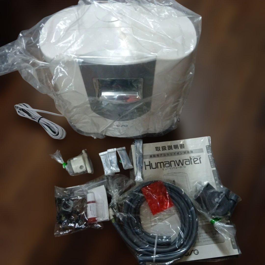 未使用動品ヒューマンウォーター ＨＵ-100