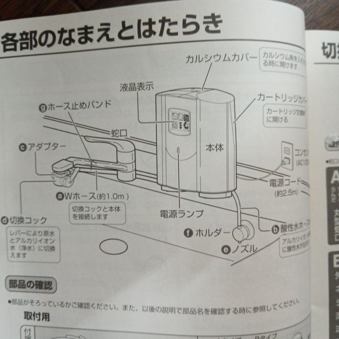 未使用動品ヒューマンウォーター ＨＵ-100