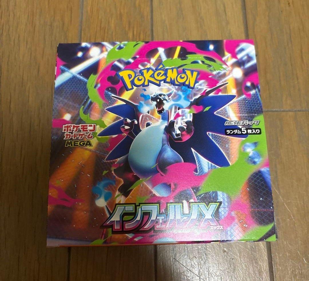 ポケモンカード　インフェルノX　1BOX シュリンク無し