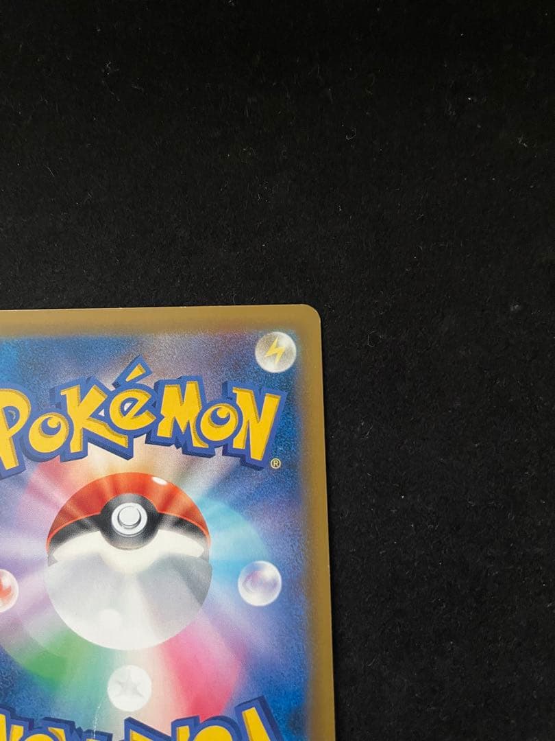 【傷有特価！】ピカチュウ&ゼクロム GX SA タッグボルト 101/095