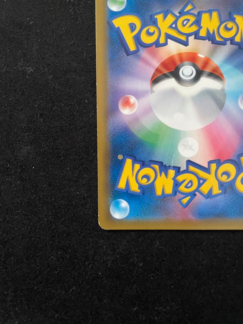 【傷有特価！】ピカチュウ&ゼクロム GX SA タッグボルト 101/095