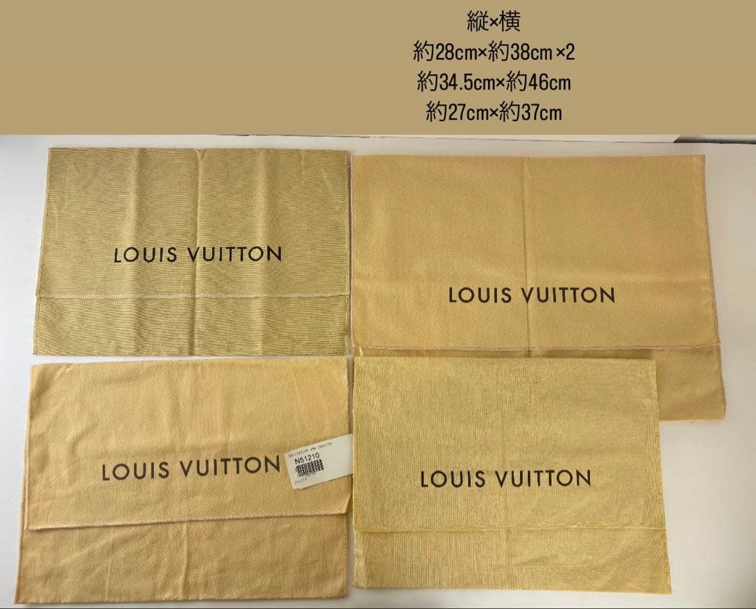【AK9】LOUIS VUITTON ルイヴィトン 保存袋 まとめ売り 24枚
