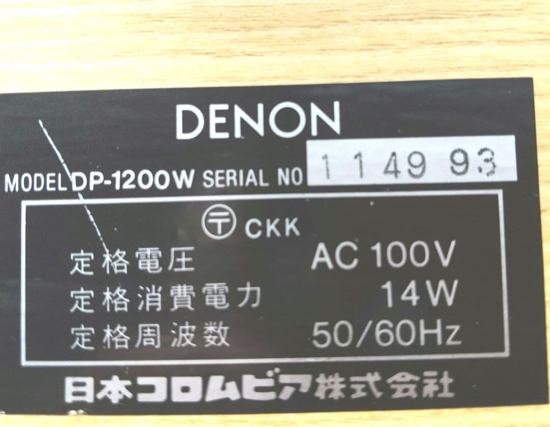 DENON デノン/レコードプレイヤー/中古・交換針/新品