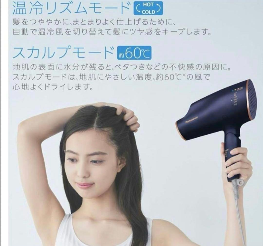 美品 パナソニック ヘアドライヤー ナノケア 高浸透「ナノイー」EH-CNA0E
