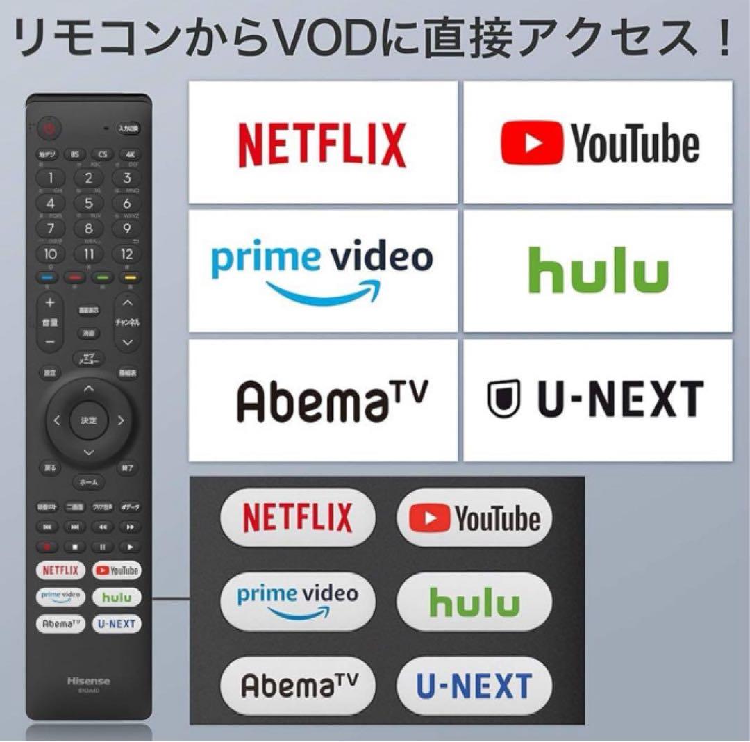 ハイセンス 50V型 4Kテレビ　チューナー内蔵 50U7F ネット動画対応