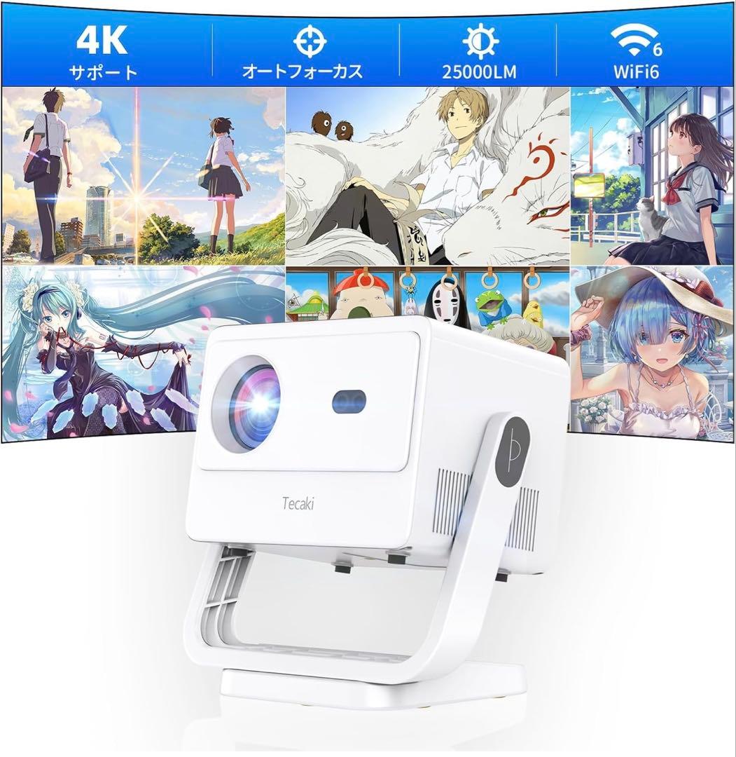 2025年新型 1080P プロジェクター 家庭用 4K対応 天井投影