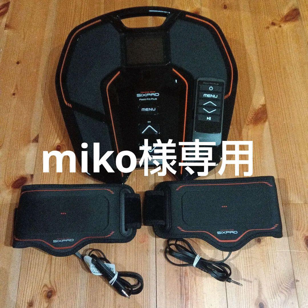 シックスパッド　フットフィット　プラス