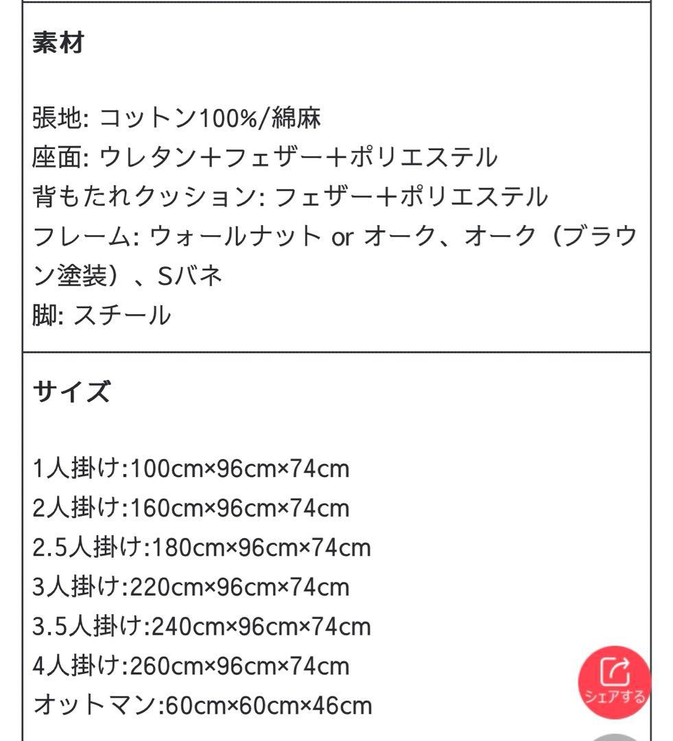 【極美品】MUTUKI 2人掛けソファー ベージュ 無垢 ナチュラル　北欧