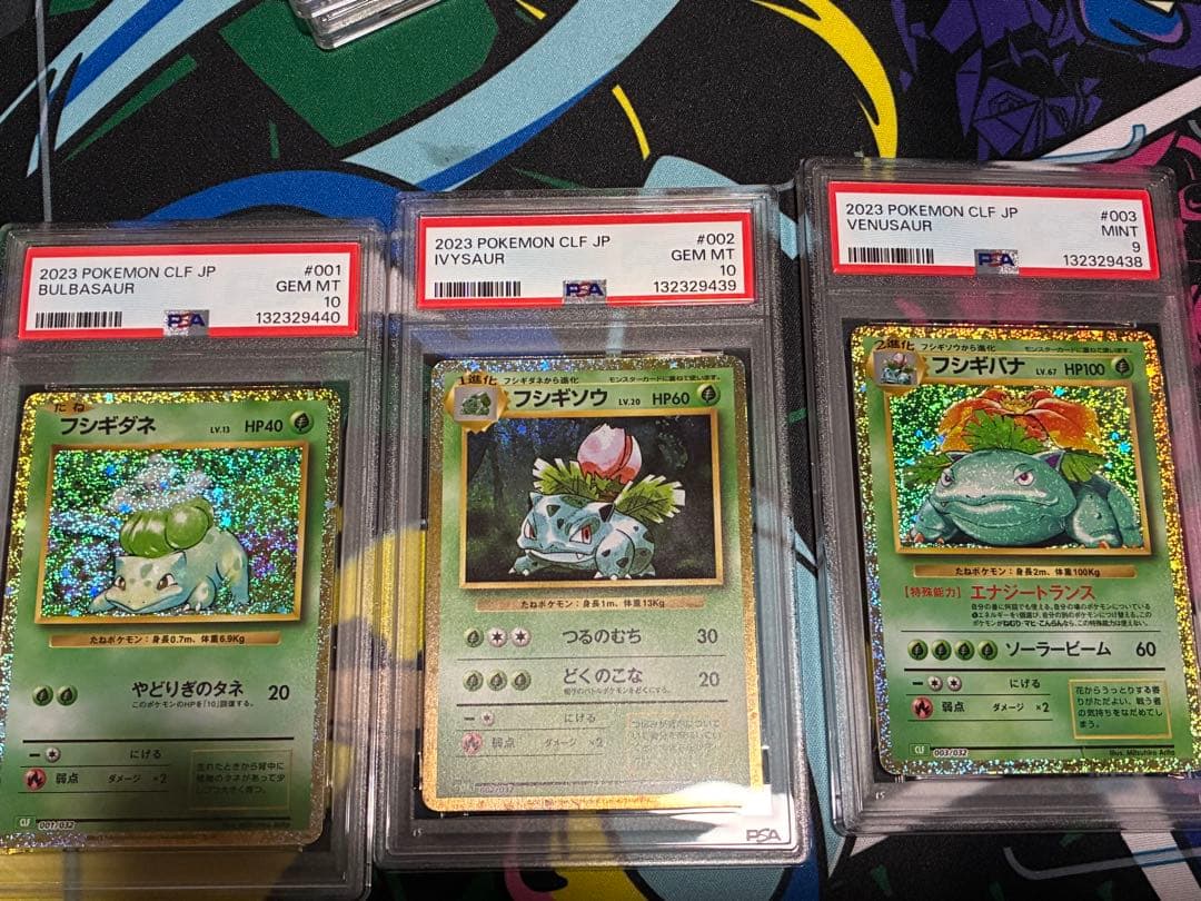 【PSA連番】フシギダネ フシギソウ フシギバナ ポケカ　Classic　CLF