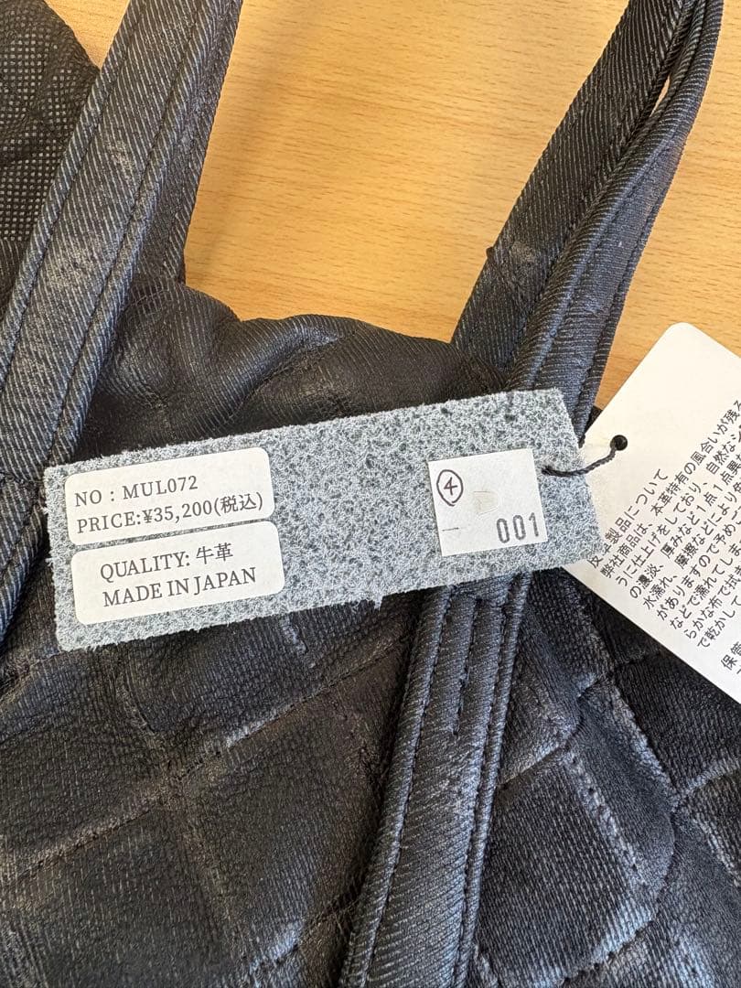 M.U.LトラストトートキルティングS