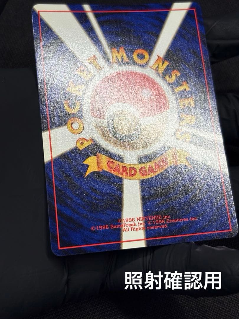 さ*ー様 『旧裏☆極美品』オーダイル （Neoプレミアムファイル）☆素体＋PSA