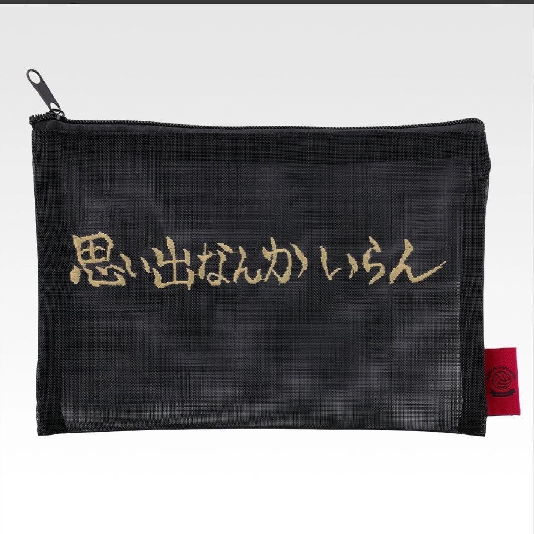 一番くじ フィギュア 北信介 ラストワン賞