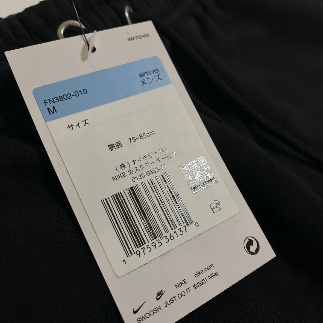 【新品】NIKE ナイキ 上下 セットアップ / ブラック 上L 下M