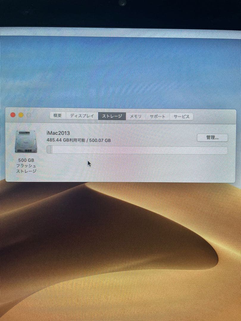 iMac (Late 2013) + キーボード + マウス