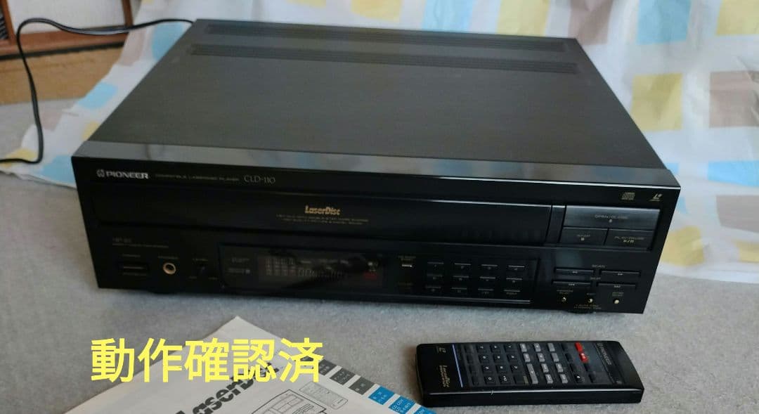 パイオニア　レーザーディスクプレーヤー　CLD-110