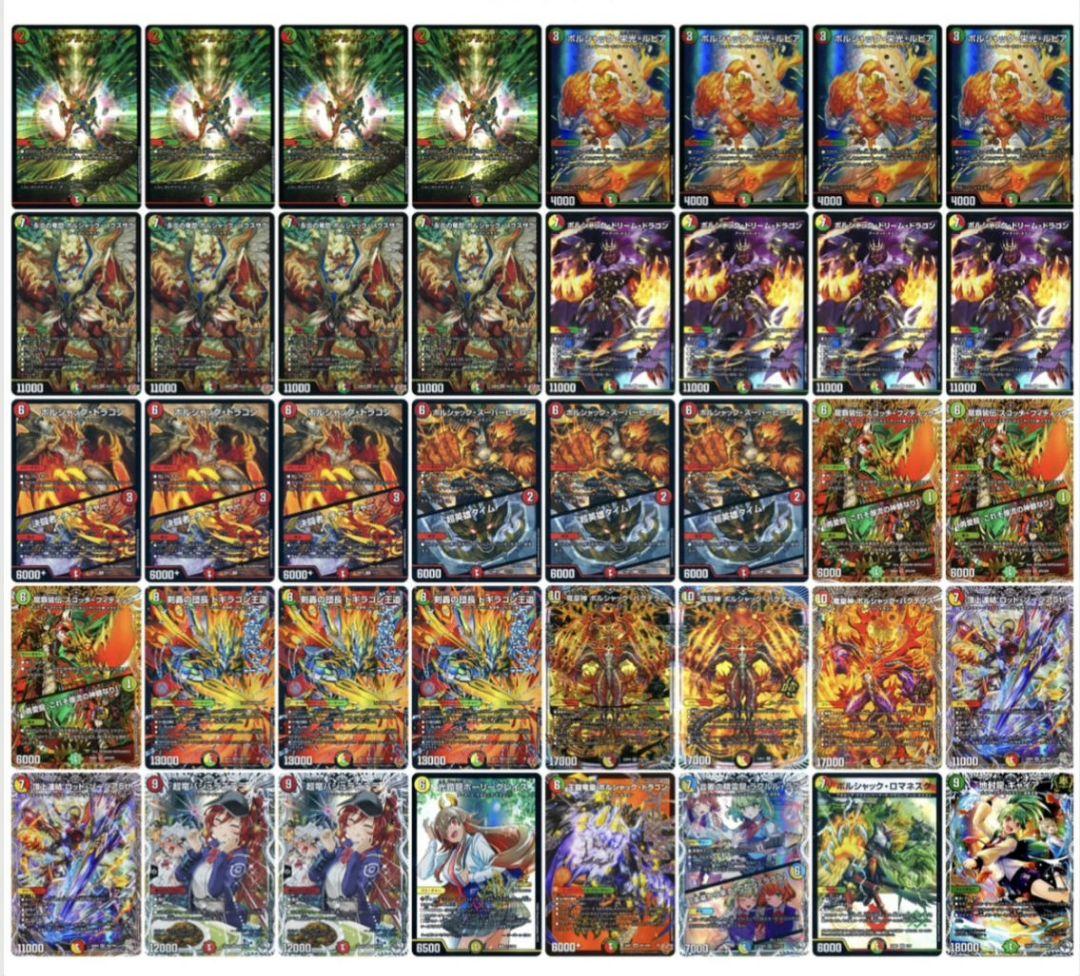 デュエマ CS優勝構築！リースボルシャック デッキ