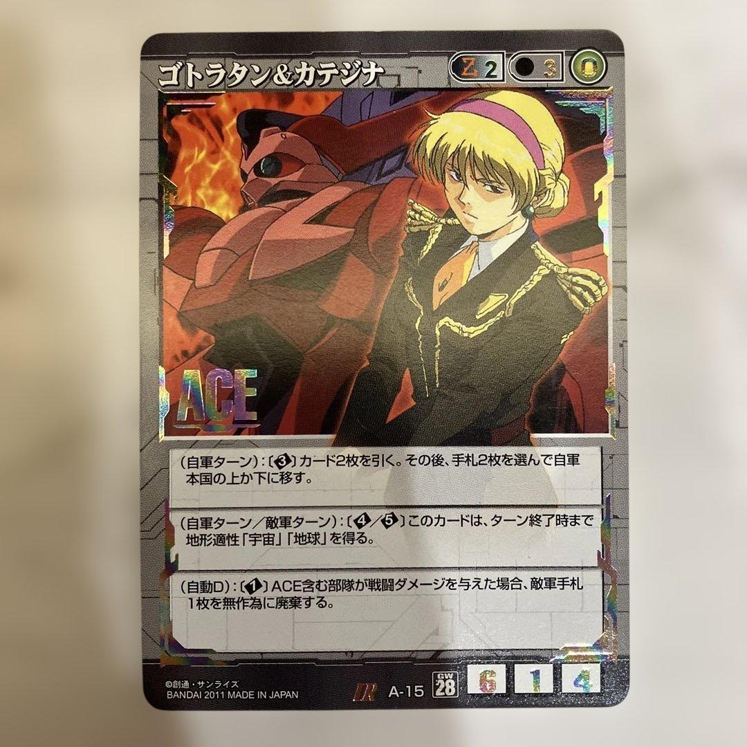 【ガンダムウォー】黒 28弾 ACE ゴトラタン&カテジナIR A-15 ②