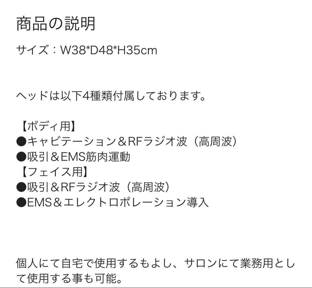 【本日削除】JDE1 じぶんdeエステ マルチスリムプロ 美容機器 セルフエステ