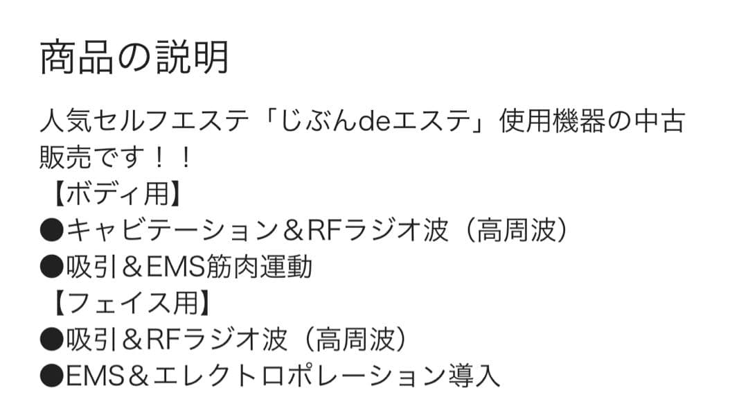 【本日削除】JDE1 じぶんdeエステ マルチスリムプロ 美容機器 セルフエステ