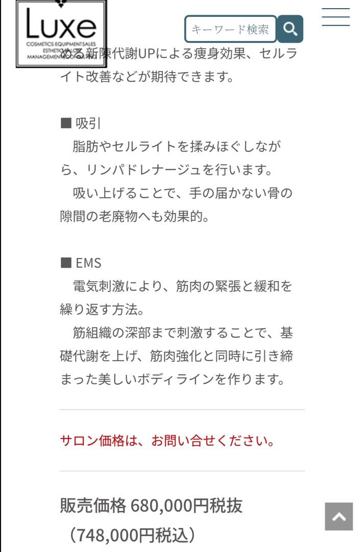 【本日削除】JDE1 じぶんdeエステ マルチスリムプロ 美容機器 セルフエステ