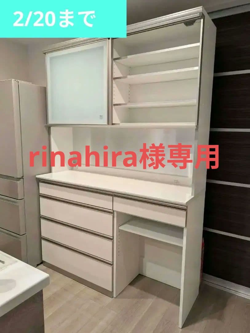 【本日まで】AYANO綾野製作所カップボード幅150センチ