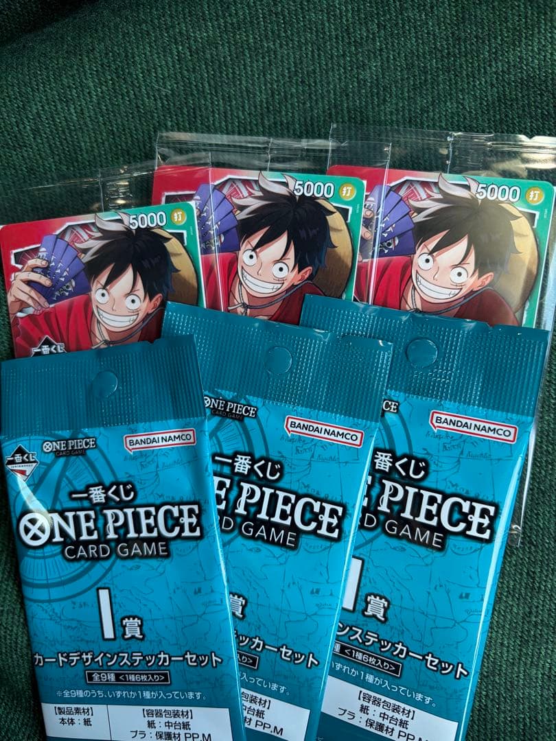 ワンピースカード　1番くじ　ルフィ　3枚セット　未開封　シール付き