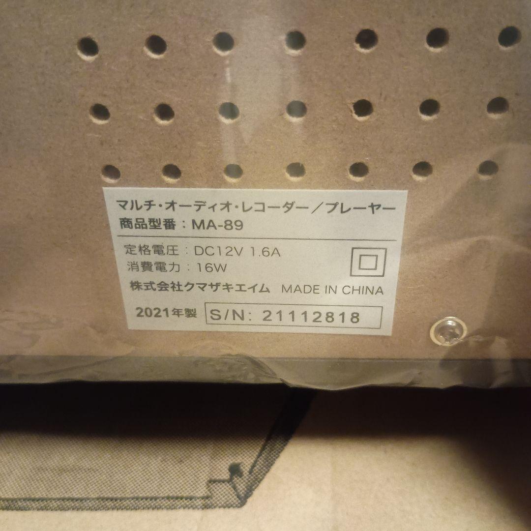 クマザキエイム　Bearmax　マルチオーディオレコーダー／プレーヤーMA-89